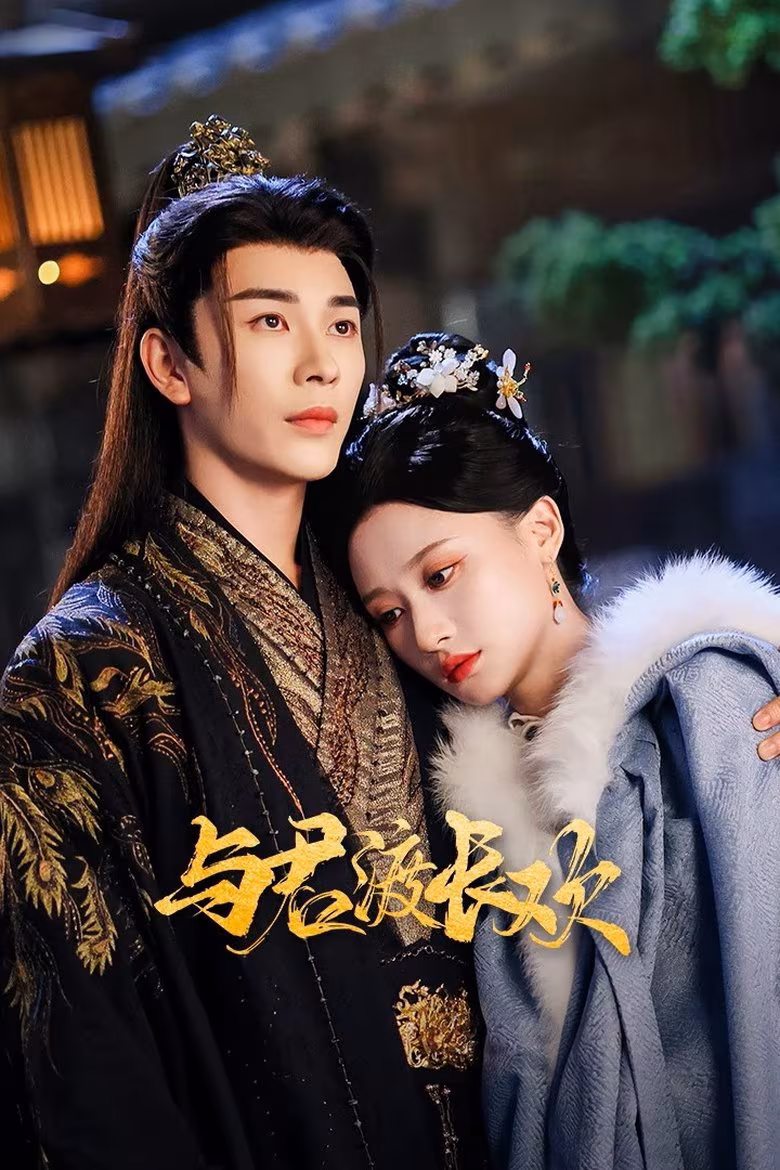 Eternal Joy with You (2025)