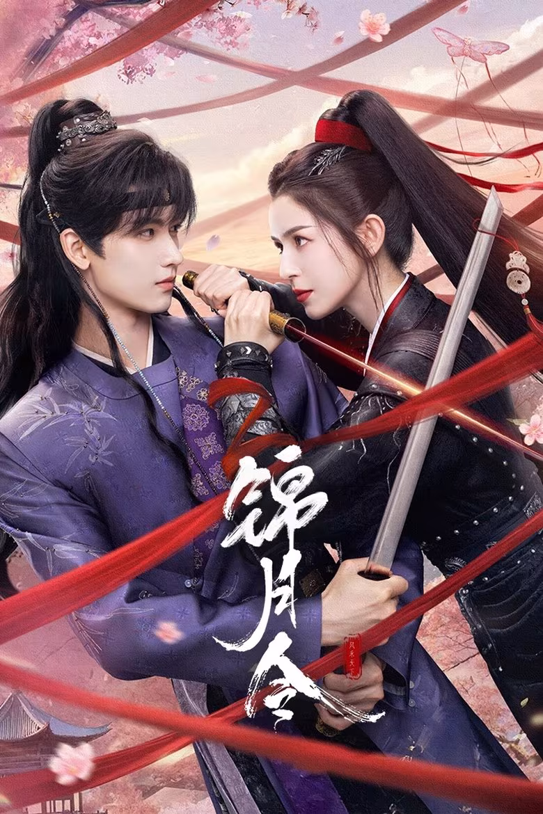 Moonlit Order (2025)