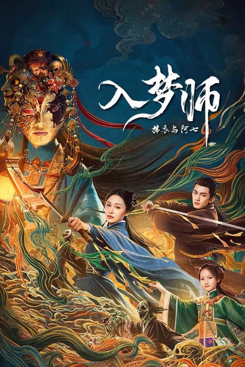 The Dreamwalker (2025)